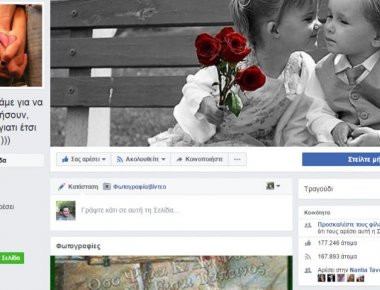 Facebook... ρετρό: 7 απελπισμένες σελίδες που αναρωτιέσαι γιατί έκανες like